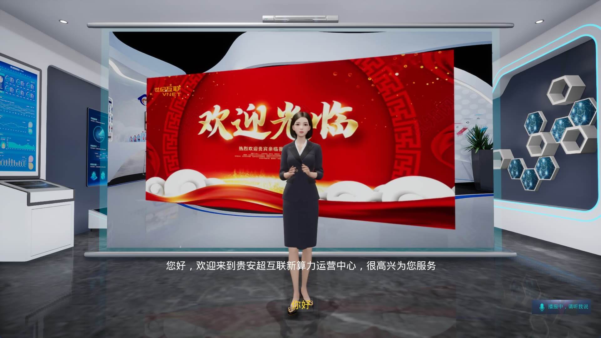倚澜科技 - 数智人解决方案